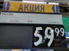 Нелепый ценник рассмешил волжанку