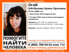 Полтора месяца в Волжском безуспешно разыскивают пропавшую без вести молодую девушку