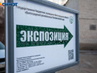 Волжская оранжерея закрывается 
