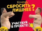 "Блокнот Волжского" объявляет о старте второго сезона реалити-шоу "Сбросить лишнее"