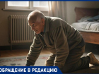 «Он голодный и ползает на коленях», - волжанка о соседстве с одиноким пожилым мужчиной