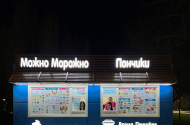 Продавцы, з/п от 22 т.р. - 