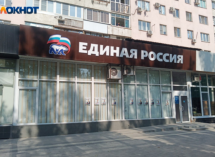В Волжском началось предварительное голосование в ЕР: как проголосовать за своего кандидата - инструкция