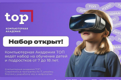 Хотите, чтобы ребенок был на шаг впереди? Обучение IT для детей от 7 до 14 лет