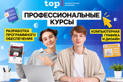 От школьника до айти-специалиста. Где начать обучение в Волжском?