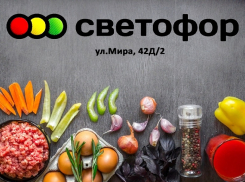 Новинки и топ продуктов от магазина «Светофор» на Мира 42Д/2