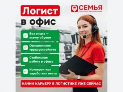 Транспортная компания «Семья» приглашает в команду логиста в офис