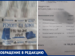 «Спекуляция в России не запрещена»: инвалид в Волжском отдал баснословные суммы за починку исправной стиральной машины