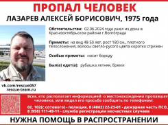В Волжском присоединились в поискам без вести пропавшего волгоградца 