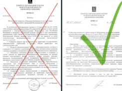 Фейковый приказ пытается «столкнуть лбами» волжских военных и школьников