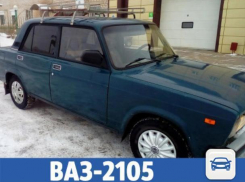 Синюю «пятерку» продают в Волжском