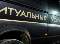 Антимонопольная служба наводит порядок в похоронном бизнесе Волжского