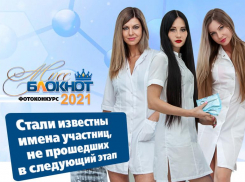 Тройка финалистов в «Мисс Блокнот Волжский-2021» определена