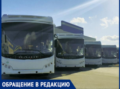 «Нам почти два месяца не отдают зарплату», - сотрудник «Волгабас»