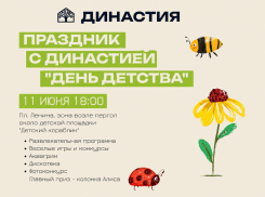 «Династия» сообщает о переносе праздника