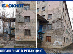 Дом с трещинами по фасаду и разрушенными стенами не признают аварийным в Волжском