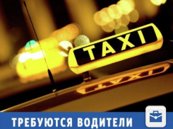 Таксопарк приглашает водителей для работы на авто