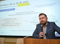 В Волгограде прошел семинар по актуальным вопросам закупок по Закону № 223-ФЗ