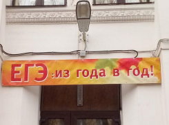 Свыше 90 баллов по ЕГЭ получили 16 школьников Волжского