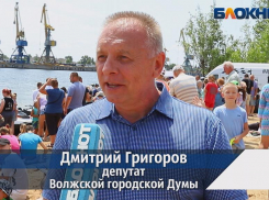 «Волжский – лучший город!»: депутат гордумы Дмитрий Григоров рассказал об открытии нового места отдыха