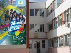 Волжская школа вошла в двадцатку лучших в ЮФО