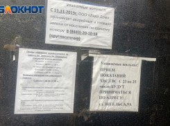 Волжане оценили работу своей управляющей компании