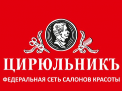 Сеть салонов красоты «Цирюльникъ» расширяет штат