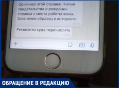 «Работодатель отказывает в единовременной выплате за рождение ребенка», - волжанка