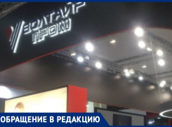 В Волжском заводы могут остаться без рабочих: как «Волтайр-Пром» довел людей до ручки