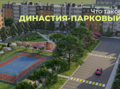 ЖК «ДИНАСТИЯ-ПАРКОВЫЙ» — что это?