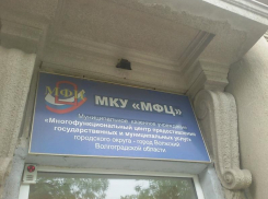 В Волжском отремонтируют здание «МФЦ» за 23 млн рублей