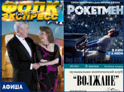 Скандальная премьера, фолк-концерт и выставки, - афиша от «Блокнота Волжского»