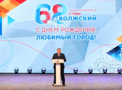 Губернатор Бочаров анонсировал еще 100 проектов развития Волжского