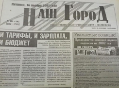 Страшный пожар унес жизнь волжанина: по страницам старых газет