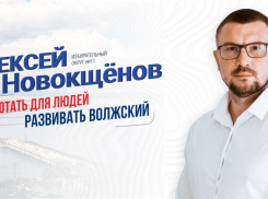 «Люди должны доверять властям»: кандидат в депутаты Алексей Новокщенов о выборах и их последствиях