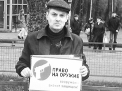 Отменить запрет на ношение оружия- инициатива Михаила Гольдреера возмутила волжан 