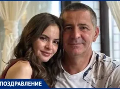 Савельева Алексея поздравляют с Днем рождения жена и дочь 