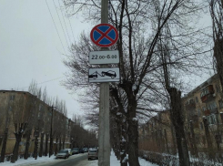 Новый запрещающий знак появился в Волжском