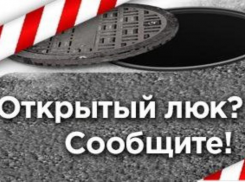 МУП «Водоканал» призывает обращать особое внимание