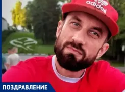 Семья поздравляет Александра Рябкова с Днём рождения