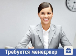Пунктуального офис-менеджера ищут в Волжском