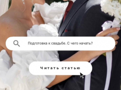 Все по полочкам: продолжаем разбираться в тонкостях подготовки к свадьбе