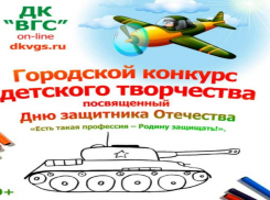 Юных волжан приглашают принять участие в творческом конкурсе ко Дню защитника