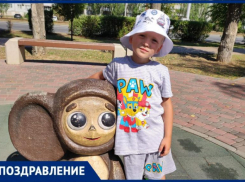 Замечательного мальчика Марка поздравляют с первым юбилеем!