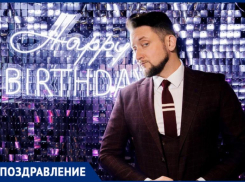 Роман Гашута, с Днем Рождения!