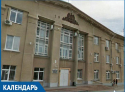 Календарь Волжского: 27 декабря свои двери открыла мэрия города