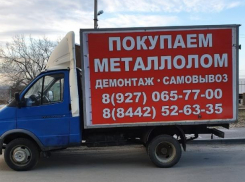 Дача - для отдыха, металлолом - для заработка!