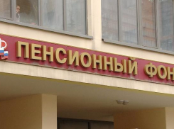 Волжане могут узнать состояние лицевого счета в онлайн режиме