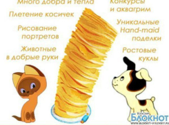 Для волжан подготовили развлекательную программу «Все коту масленица»