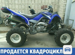Квадроцикл в отличном состоянии продается в Волжском